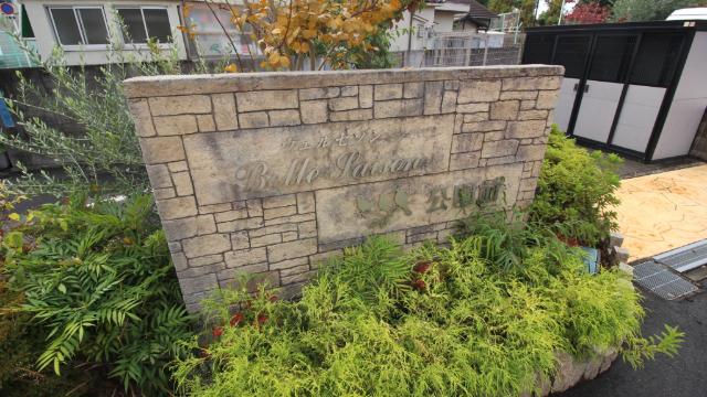 ヴェルセゾン公園前（302） その他