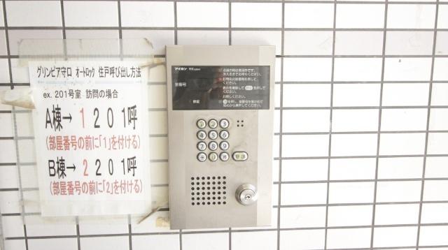 グリンピア守口 共有部分