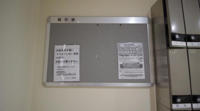 ラフォーレ 共有部分