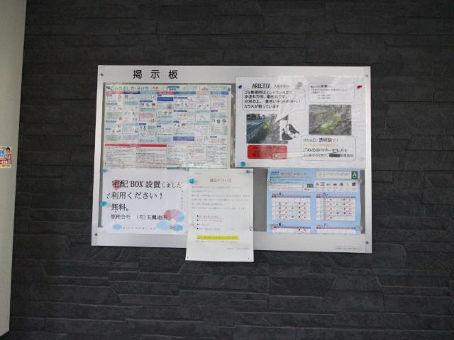 ARIETTA 共有部分
