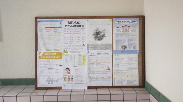 サングリーン有持 その他