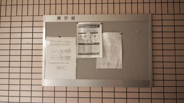 メゾンshinmori 共有部分