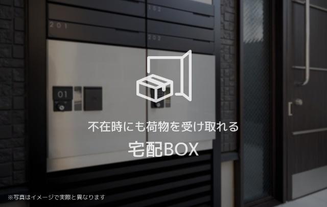 守口市八雲西町マンション 共有部分