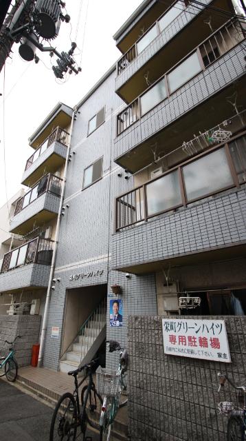 栄町グリーンハイツ 外観