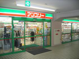 アンスリー西三荘店：212m