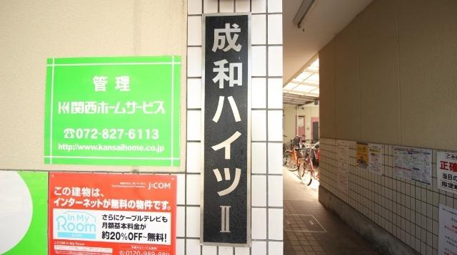 成和ハイツⅡ 物件画像