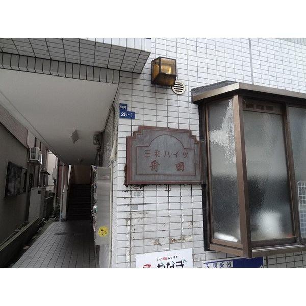 三和ハイツ舟田 物件画像