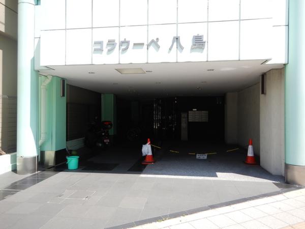 コラウーペ八島 物件画像