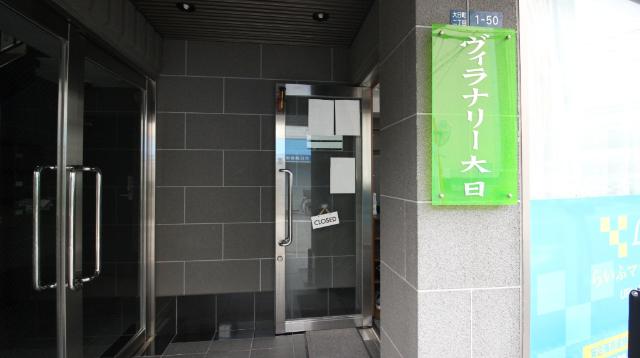 ヴィラナリー大日 物件画像