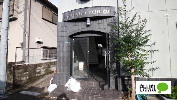 ラジャクラブ01 物件画像