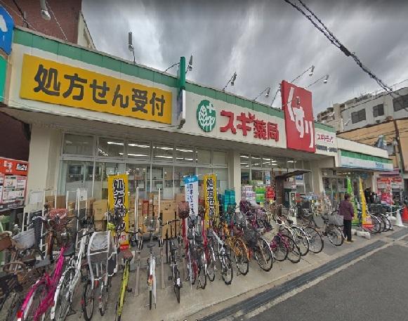 スギ薬局大和田駅前店：184m