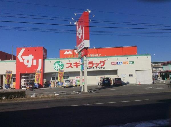 スギドラッグ清本町店：682m