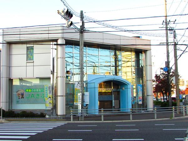 JAぎふ長良西支店：136m