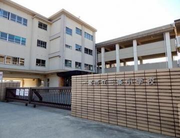 一宮市立三条小学校：957m