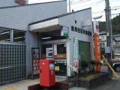 岐阜岩田坂郵便局：638m