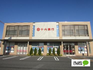 十六銀行あかなべ支店：134m