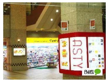 マツモトキヨシアスティ岐阜駅店：556m