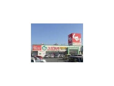 スギ薬局忠節店：791m