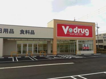 V・drug岐阜島店：315m