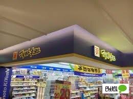 マツモトキヨシアスティ岐阜駅店：712m
