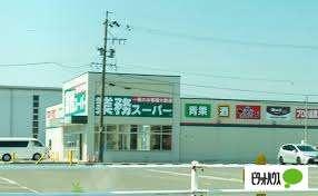 業務スーパー大垣墨俣店：1927m