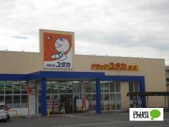 ドラッグユタカ墨俣店：2211m