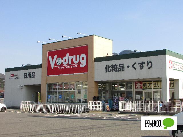 V・drug三田洞店：906m