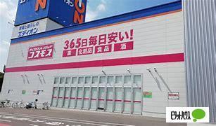 ディスカウントドラッグコスモス大垣ベルプラザ店：313m