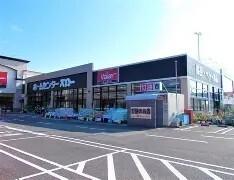 ホームセンターバロー大垣南店：1479m