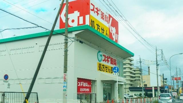 スギ薬局大垣市民病院前店：349m