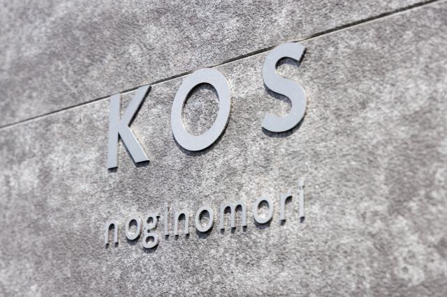 KOS noginomori（106） その他