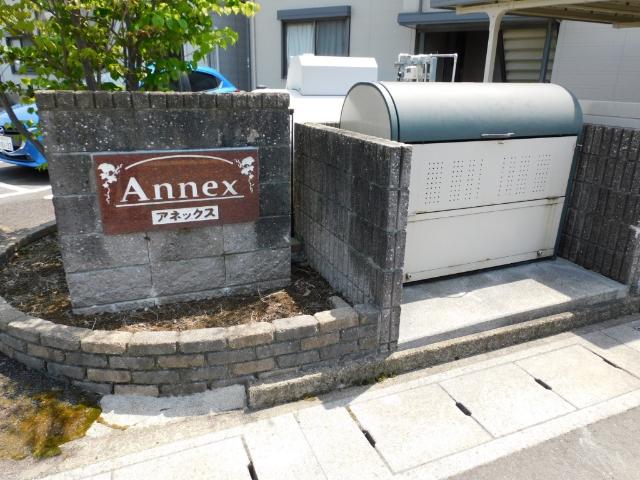 アネックス桜 物件画像