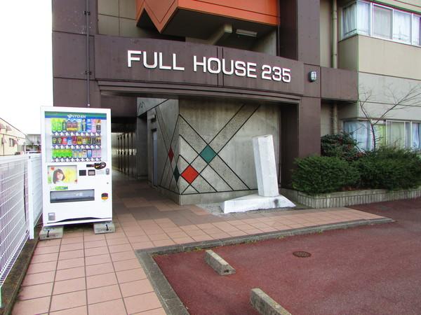 FULL　HOUSE235 物件画像