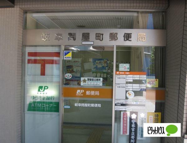 郵便局