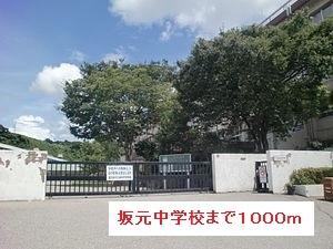 鹿児島市立坂元中学校：1104m