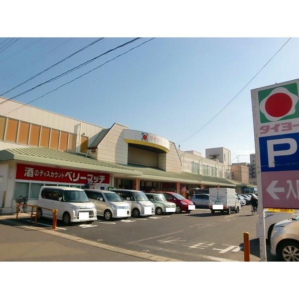 タイヨー原良店：697m