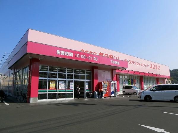 ディスカウントドラッグコスモス下：2321m