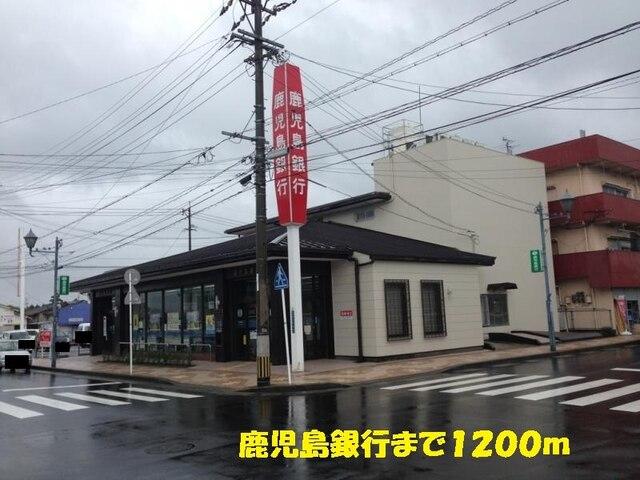 鹿児島銀行：1200m