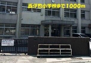 西伊敷小学校：1000m