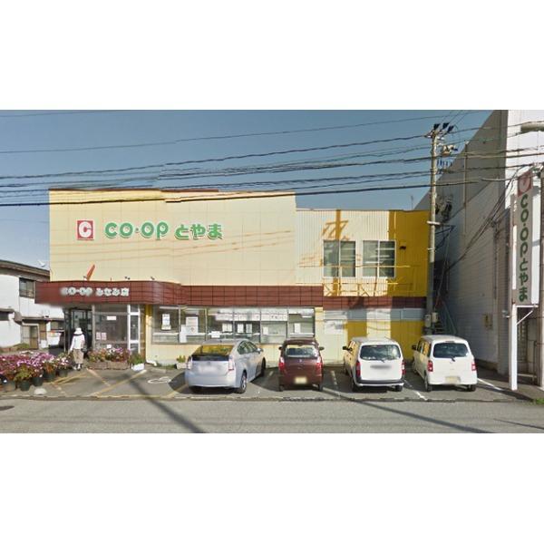 CO・OPとやまみなみ店：655m