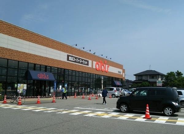 albis羽根店：259m