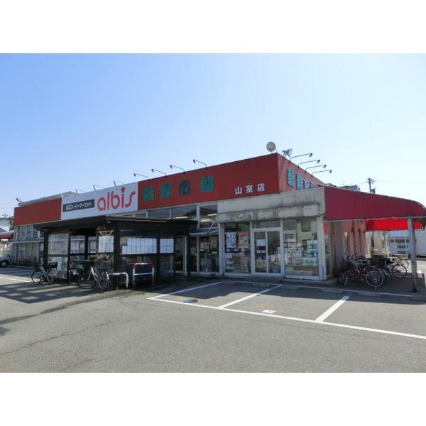 albis山室店：1379m
