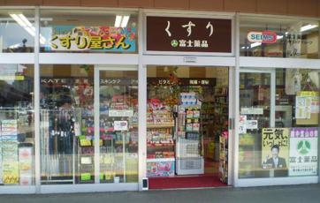 ドラッグセイムス新富山駅店：434m