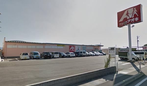 クスリのアオキ堀川店：494m