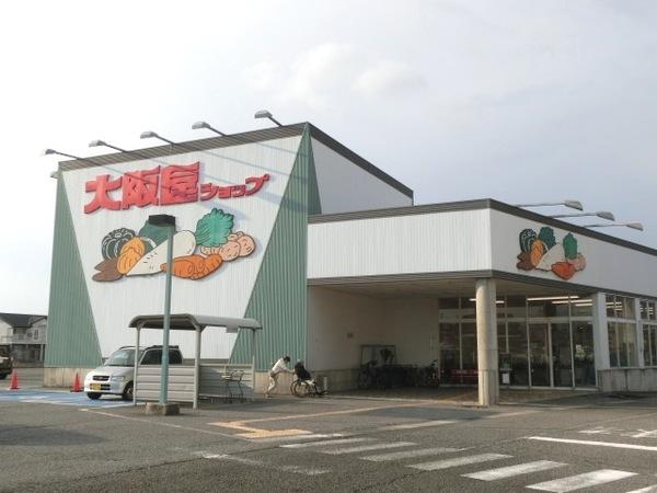大阪屋ショップ藤木店：990m