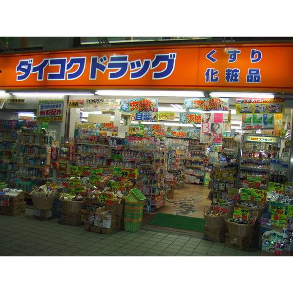ダイコクドラッグ総曲輪店：1602m