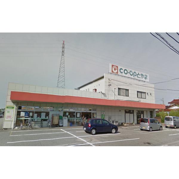 CO・OPとやま城川原店：1341m