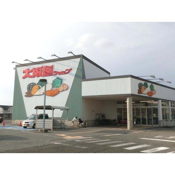 大阪屋ショップ藤木店：1148m