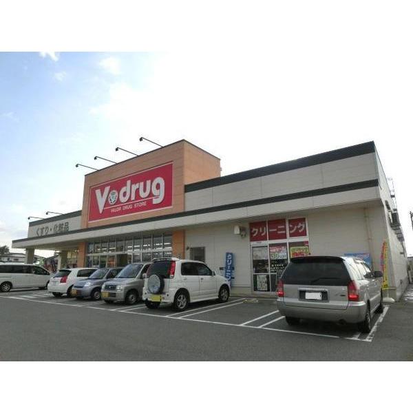 V・drug藤の木店：1509m