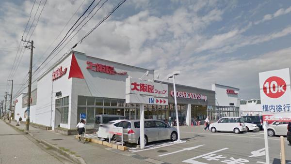大阪屋ショップ太郎丸店：1012m